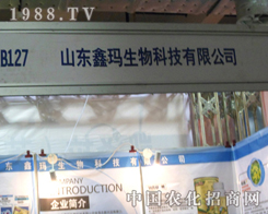 2012��(j��)��ֲ����(hu��)���δa����׌��չ���ӛ�Ĺ�˾