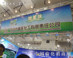 ����������2012ɽ�|ֲ����(hu��)��߳������(g��)չ�^