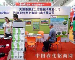 Ӣ��̩������2012���½��r(n��ng)�Y������(hu��)