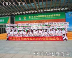 2012�½��r(n��ng)�Y��(hu��)���҂����a(ch��n)Ʒ���̱��{