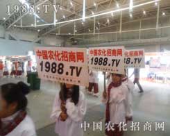 ��ʮ�����½��r(n��ng)�Y��(hu��)��1988.TV����עĿ