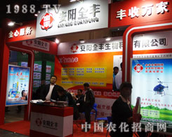 ���(y��ng)ȫ�S���ӵ�16�������r(n��ng)ˎչ��(hu��)