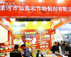 �����¶�Ƅ��y��Ʒ��ϯ2013�����r(n��ng)ˎչ�N��