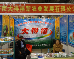 �������˾����2013���(j��)��ֲ����(hu��)