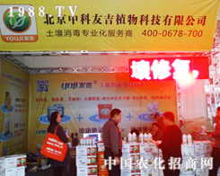 ֲ��Ƽ���2013ɽ�|ֲ���p����(hu��)����ģ��