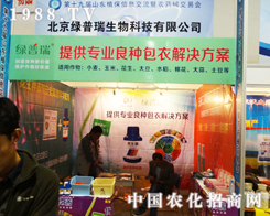 ����������2013ɽ�|ֲ�����Ϸe�O����