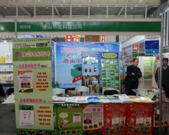 ��ɽ�A��?ji��n)?013ֲ����(hu��)�ϳɽ��c(di��n)