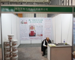 ���w�߿���2013ֲ����(hu��)ȡ���S�T�ɹ�