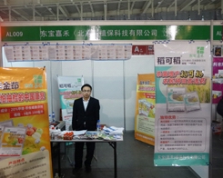 �κ�ֲ����2013ֲ��չ�Юa(ch��n)Ʒ�N������