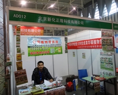 �»���¡�Ƽ���2013���Kֲ�����Ͼ���չ��