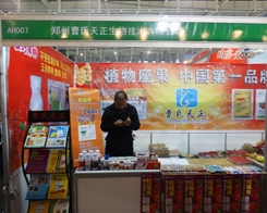 ��������ֲ����(hu��)��չʾ���a(ch��n)Ʒ