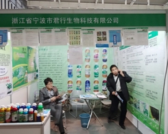 �������﹫˾��2013ֲ�����ό����õ�չʾ