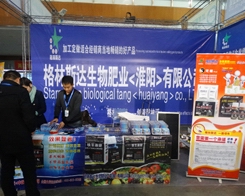 ����˹�_(d��)�^��ƴ����2013ֲ����(hu��)��