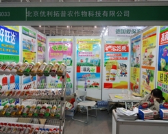 ��(y��u)��������2013��ֲ����(hu��)��ȫ���Ը�