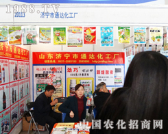 ͨ�_(d��)��������2013��ɽ�|ʡֲ����(hu��)��������