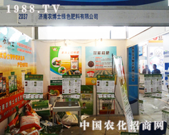 2013���(j��)��ֲ�����ו�(hu��)�ϝ�(j��)���r(n��ng)��ʿ��˾�A��ٝ�u(y��)