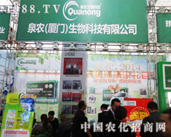 Ȫ�r(n��ng)��˾2013��(j��)��ֲ����(hu��)�ϡ����Y�ޫI(xi��n)��