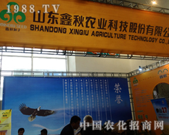 ɽ�|�����r(n��ng)�I(y��)�Ƽ���չ2014ɽ�|ֲ����