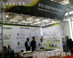 2014ɽ�|ֲ����(hu��)������Դչλ�͑��糱ˮӿ��