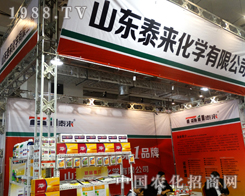 ɽ�|̩����2014���(j��)��ֲ����(hu��)�ϟ����ƻ�