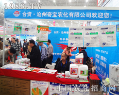 �����挚�r(n��ng)����2014ֲ���p����һչ�L(f��ng)��