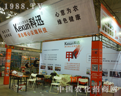 ��Ӎ��2014ֲ�����ϳ����