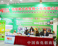 �Zʿ�_(d��)��2014ֲ����(hu��)�^��ƴ��