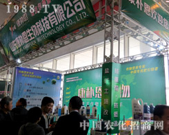 2015ɽ�|ֲ����(hu��) ��������������`��