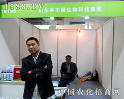 ɽ�|���SԴ��2015ɽ�|ֲ����(hu��)�Ϸ���(w��)�ܵ�