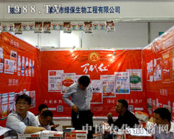 2015���(j��)��ֲ����(hu��) �G��������ȫ��(ch��ng)��