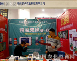 ��21��ɽ�|ֲ����(hu��) �r(n��ng)���r(n��ng)�I(y��)���e(cu��)���x��