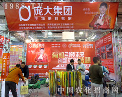 ���󼯈F(tu��n)��2015ɽ�|ֲ����(hu��)�H�ܺ��u(p��ng)