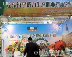 ɽ�|��(j��)�������x�S����2015ɽ�|ֲ����(hu��)