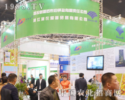 �㽭���r(n��ng)��(��i)���ٴγ�ϯ2015��ԭ���ϕ�(hu��)