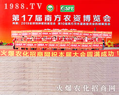 ��ʮ�ߌ��ό��r(n��ng)�Y��(hu��)��1988.TV������ݿ�ǰ��(qi��ng)��