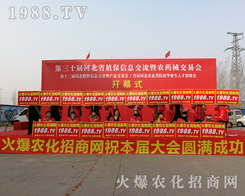 ���r(n��ng)���W(w��ng)׌�^��֮��ʢ�_��2019�ӱ�ֲ���p����(hu��)��