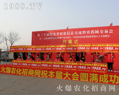 ���r(n��ng)���W(w��ng)�đ�(zh��n)ʿ��2019��30�úӱ�ֲ�����ו�(hu��)ԏጉ�����ʷԊ