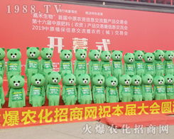 2019���ϴ���ֲ�������r(n��ng)���W(w��ng)���̣��M�ıM����