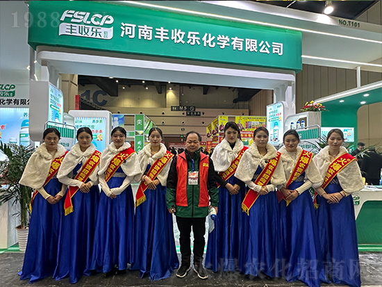 2024中原農(nóng)資雙交會(huì)上豐收樂(lè)化學(xué)備受關(guān)注！