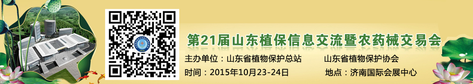 2015ɽ�|ֲ����(hu��)