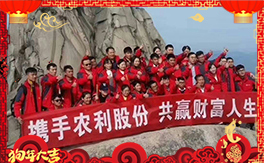 ���r(n��ng)���ɷݡ�ף������µ�һ�������w�������f��������